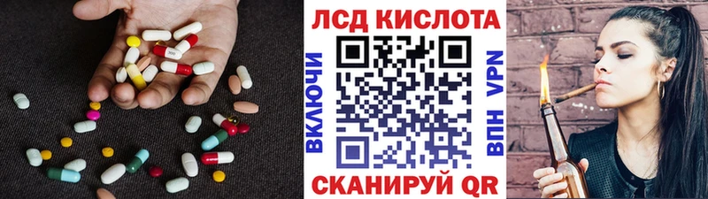 ЛСД экстази кислота  Ясный 