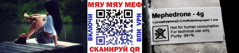 Мефедрон кристаллы  Ясный 